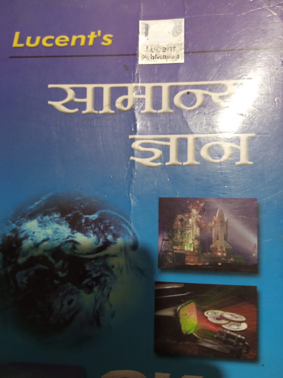 A GK book